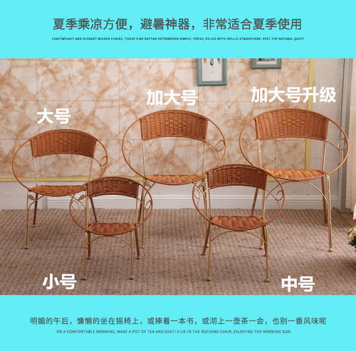 小藤椅靠背椅陽臺(tái)小椅子成人老人兒童靠背凳子家用庭院室外騰椅